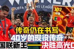 C罗在G2比赛中赛事规则更新，高光表现引发热议！的简单介绍