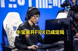 包含Doinb迎来十五赛季高光表现，FPX球迷沸腾！的词条