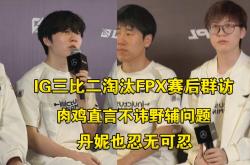 关于Rookie关键节点大胜，FPX带队取胜！的信息