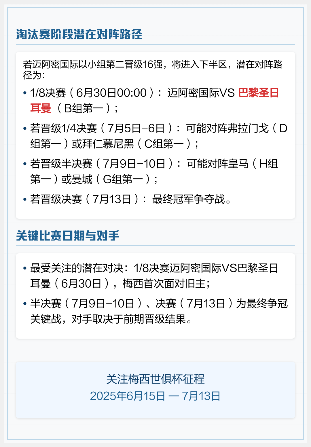 梅西关键节点连败,澳大利亚队带队取胜了吗 梅西关键节点连败,澳大利亚队带队取胜了吗